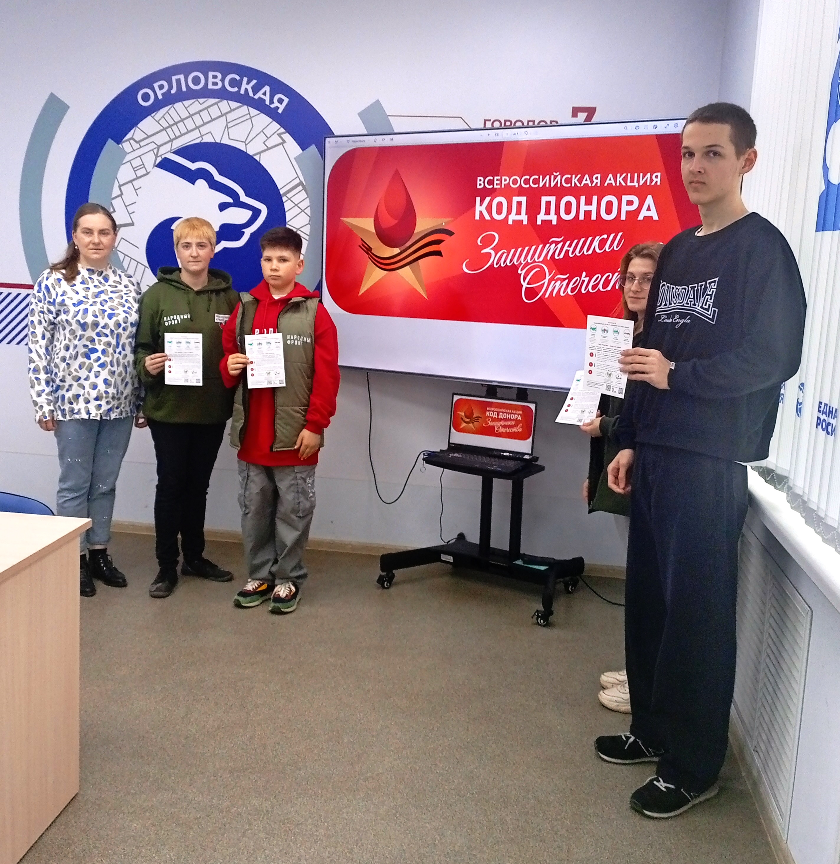 Студенты Орловской области обсудили вопросы донорства костного мозга и заготовки крови в военное время.